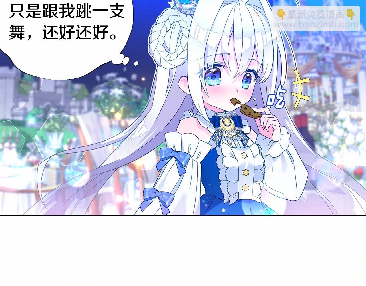 第8话 舞伴之争开始了！(1/4)-第10话
