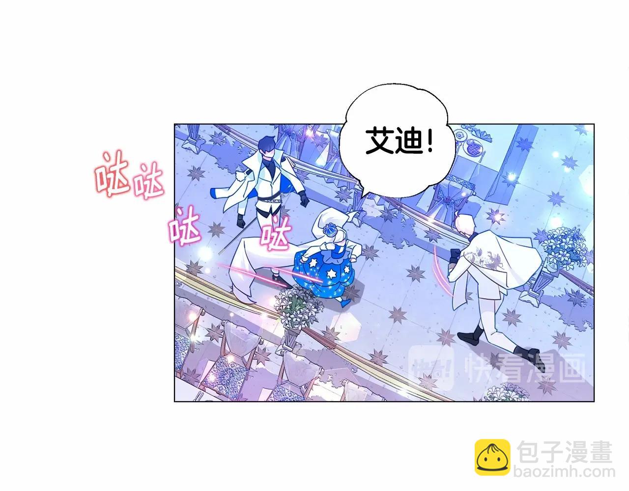 第8话 舞伴之争开始了！(1/4)-第10话