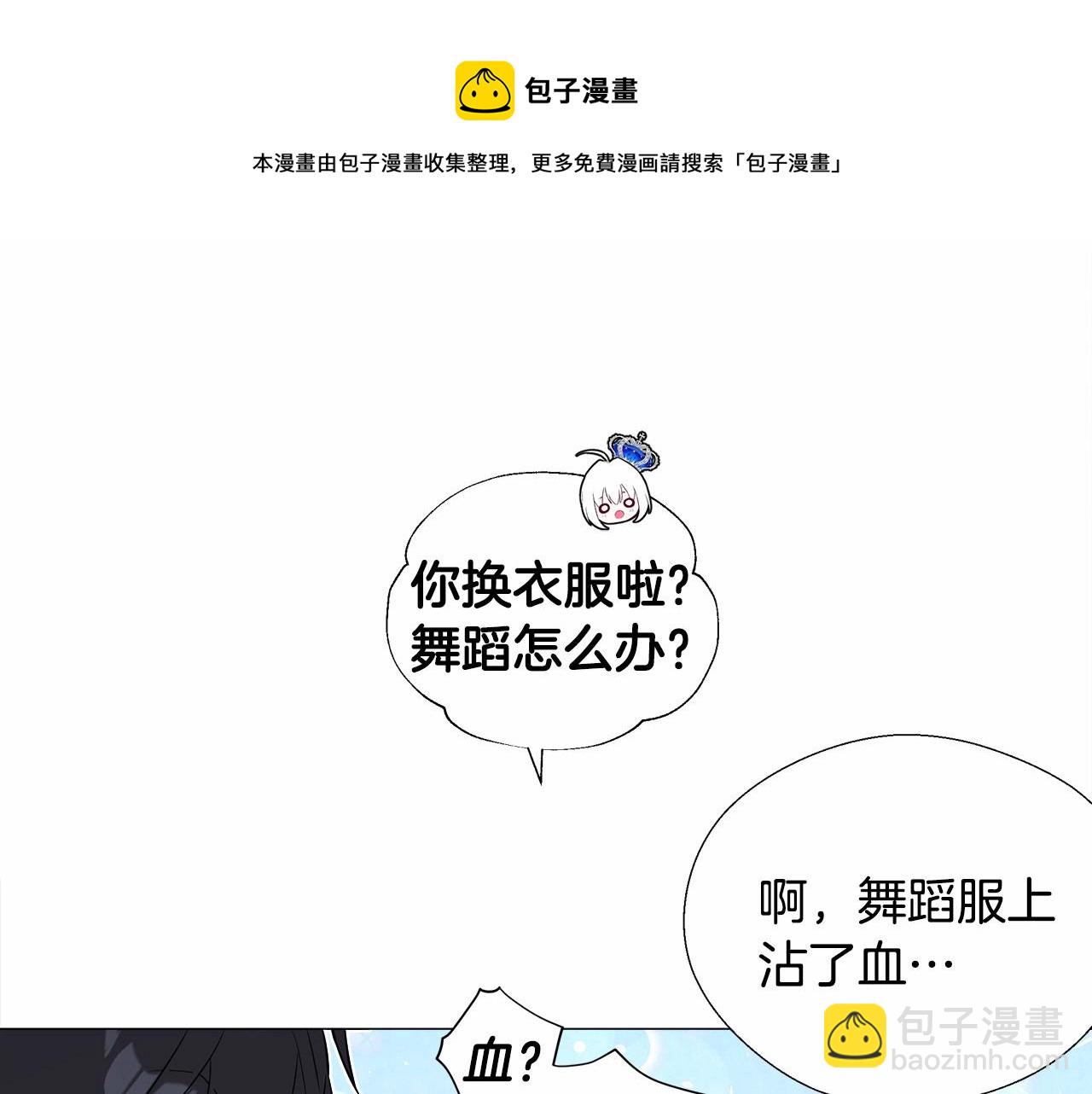 第8话 舞伴之争开始了！(1/4)-第10话