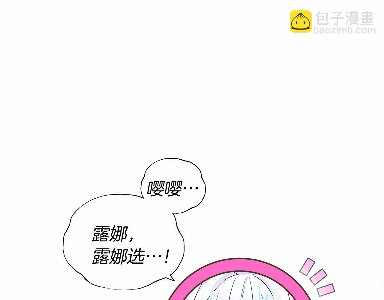 第8话 舞伴之争开始了！(1/4)-第10话