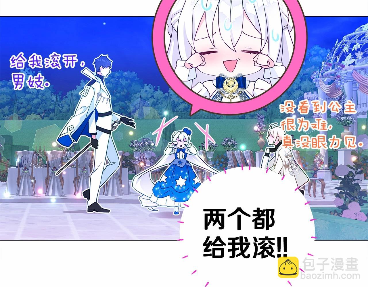 第8话 舞伴之争开始了！(1/4)-第10话