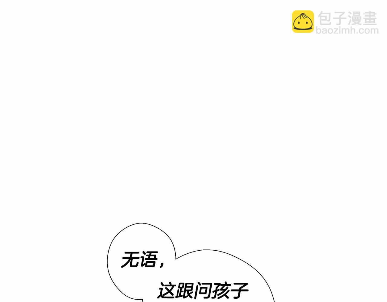 第8话 舞伴之争开始了！(1/4)-第10话