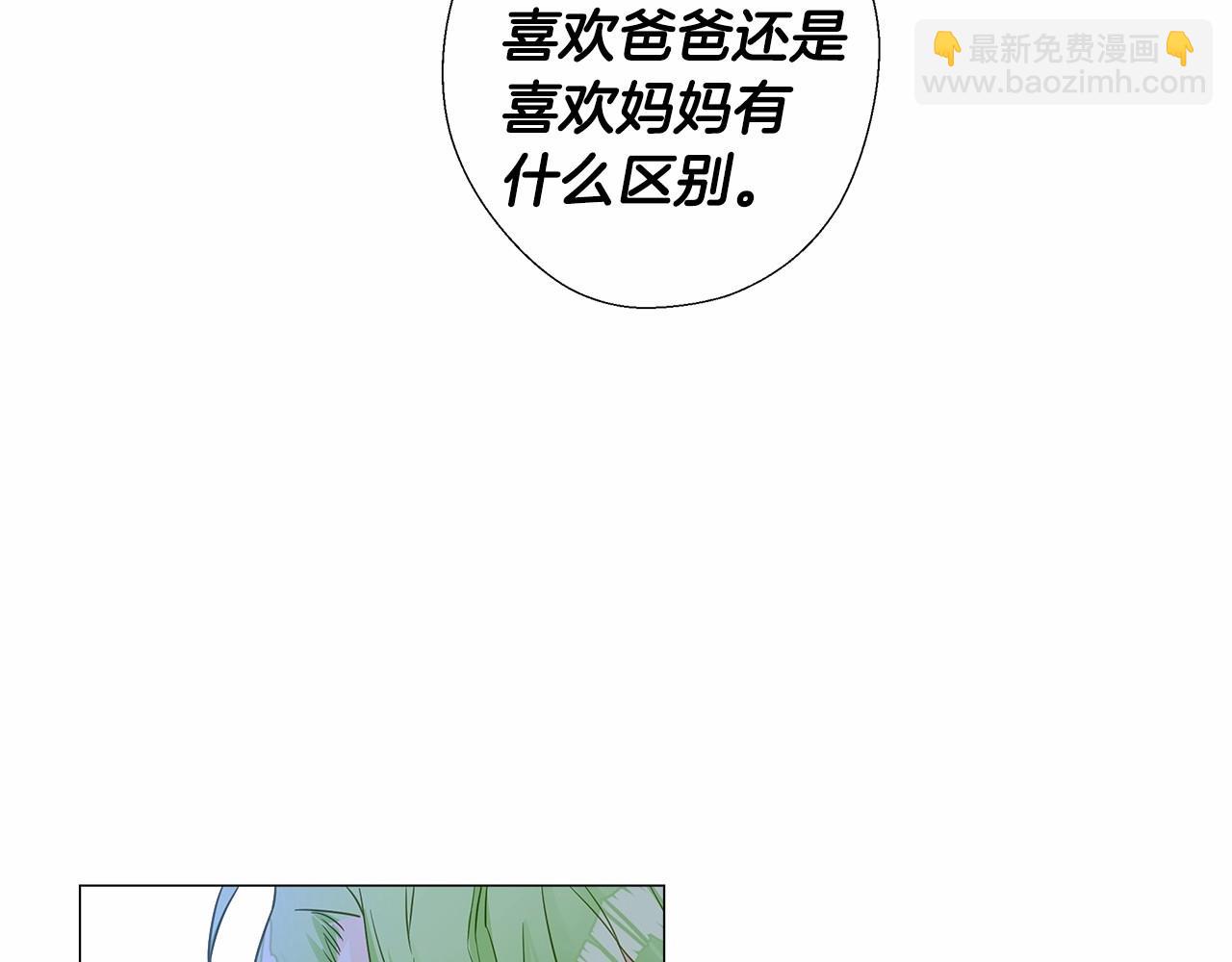 第8话 舞伴之争开始了！(1/4)-第10话