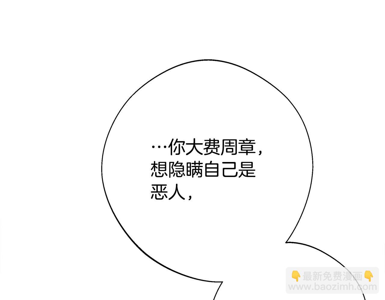 第94话 必须付出代价(1/4)-第96话