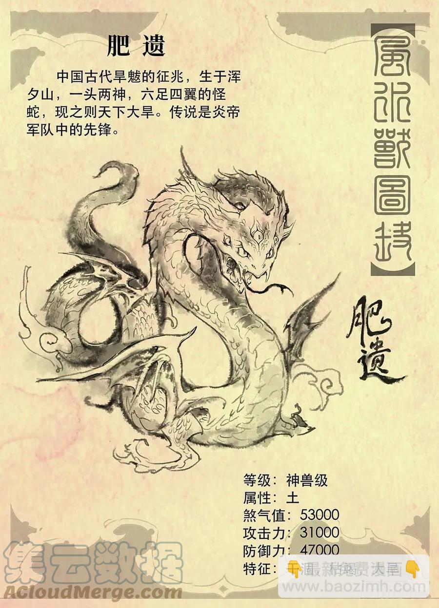 🍚玄皓战记堕天厝 2.夜潜经阁下 第11页