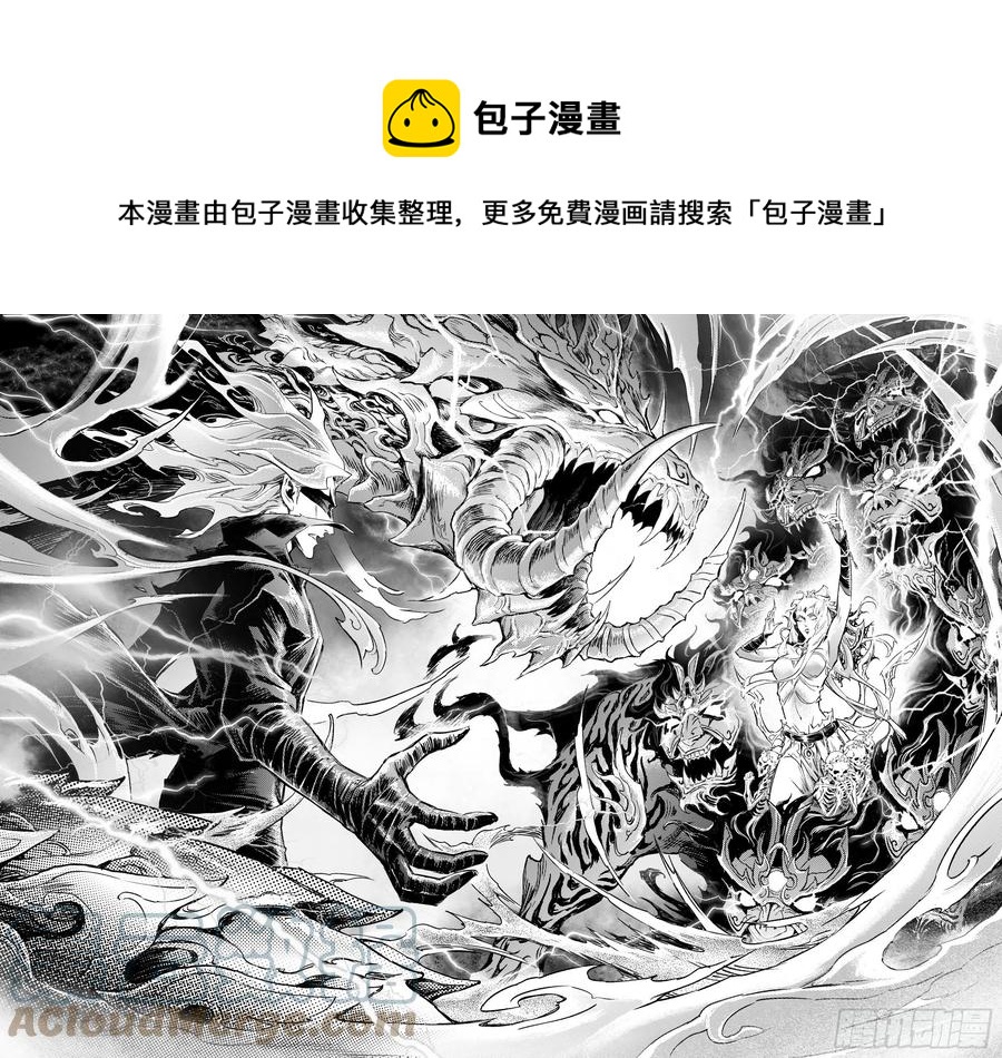 🍚玄皓战记堕天厝 97.狭路相逢-上 第1页