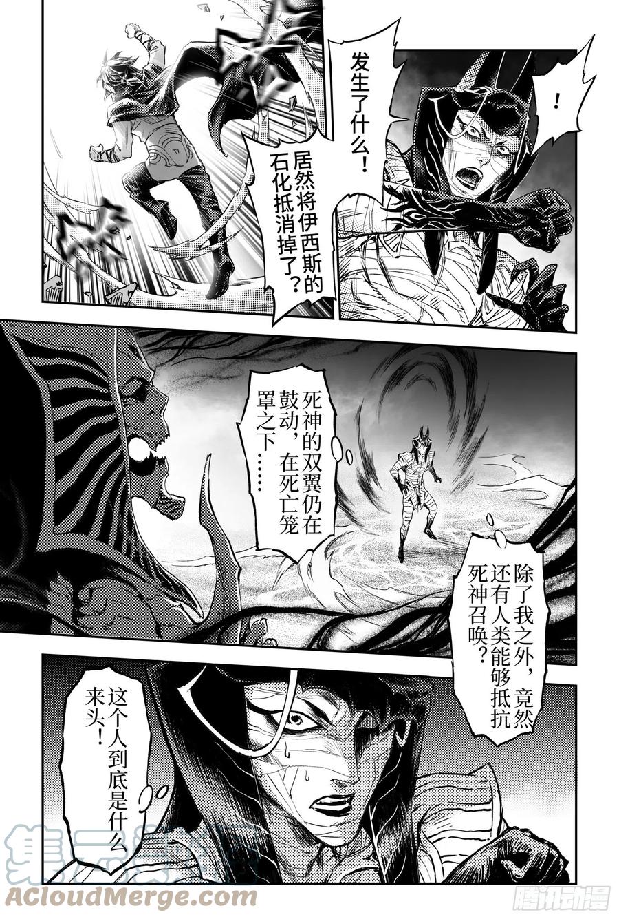 🍚玄皓战记堕天厝 99.不受死亡操控的灵魂-上 第6页