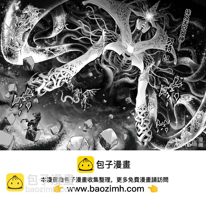 🍚玄皓战记堕天厝 107 天空之神-上 第10页