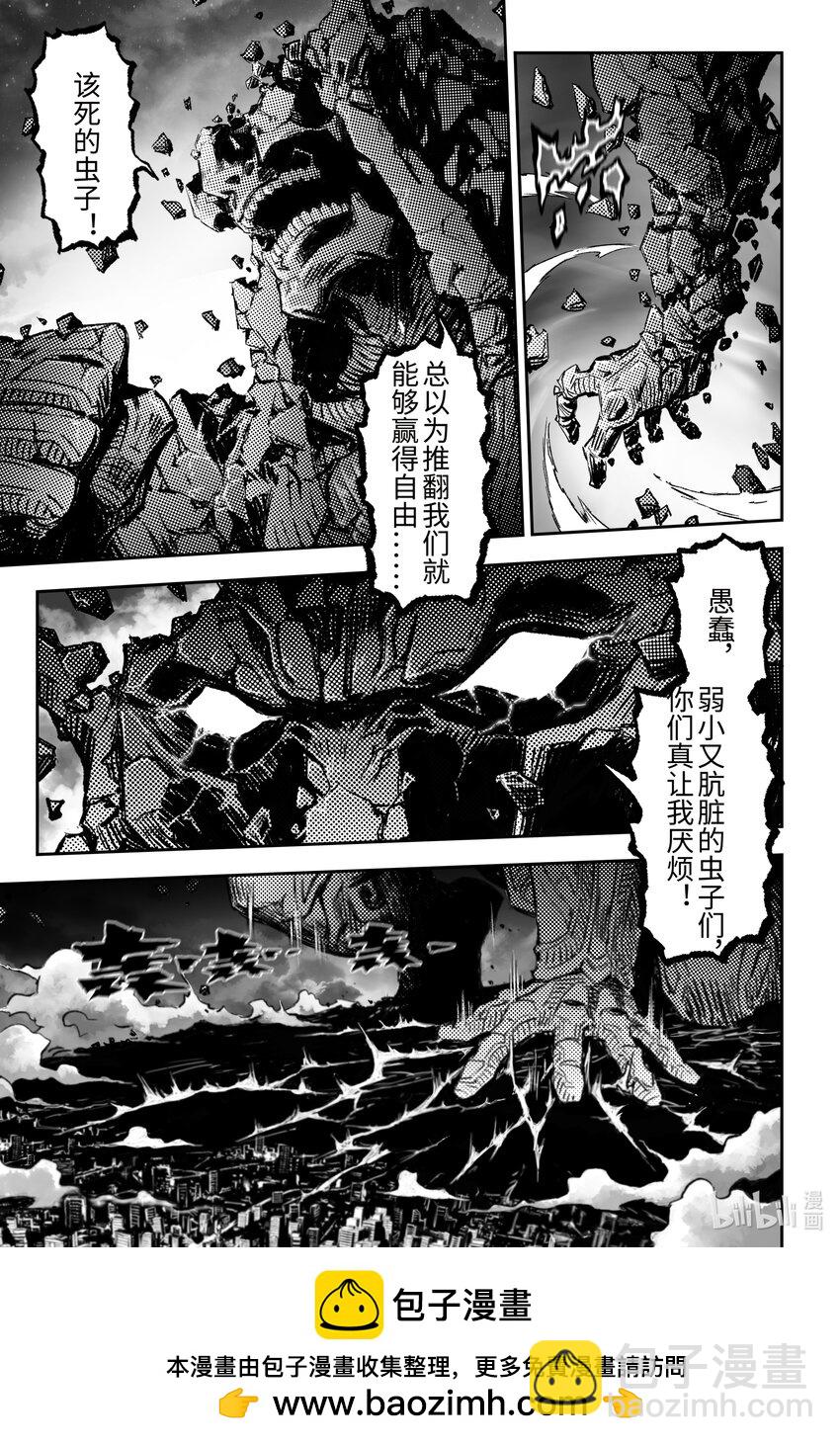 🍚玄皓战记堕天厝 111 舍身夺魂-上 第13页