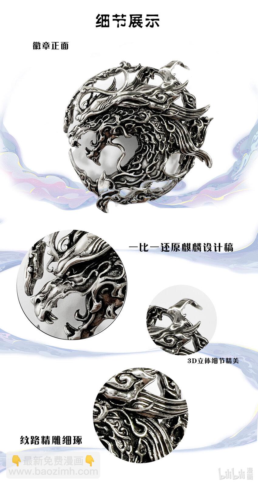 🍚玄皓战记堕天厝 115 错误的造物-上 第18页