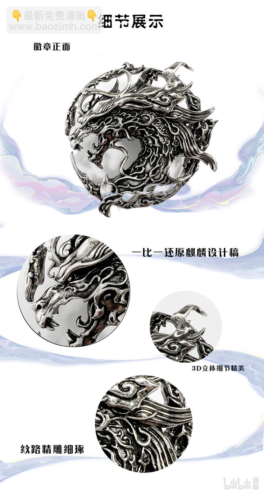 🍚玄皓战记堕天厝 116 风神-上 第13页
