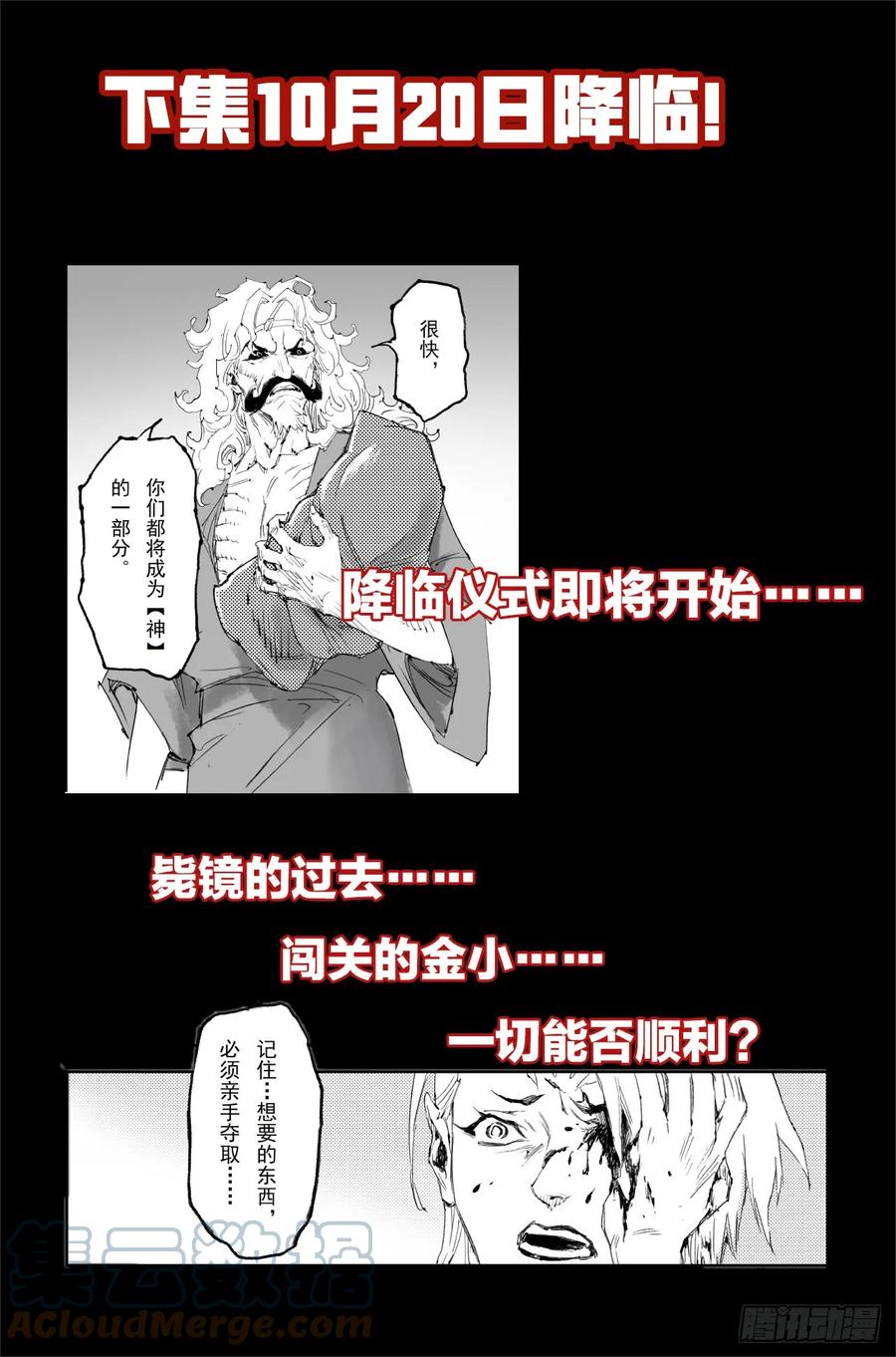 🍚玄皓战记堕天厝 16.借力打力 第15页