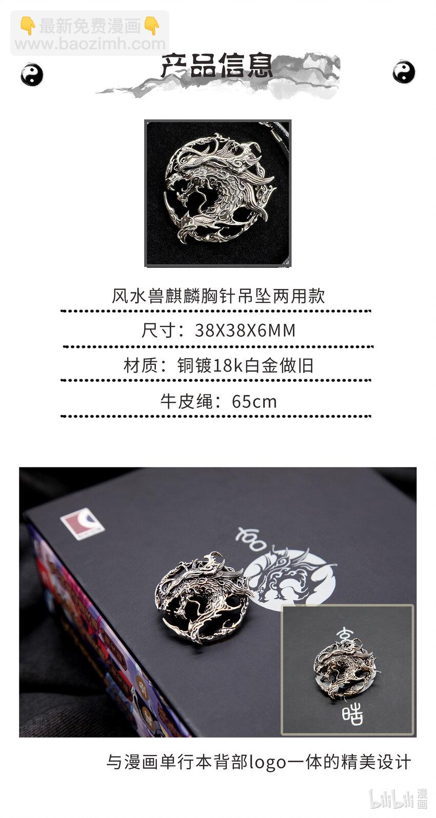 🍚玄皓战记堕天厝 117 立场-上 第16页
