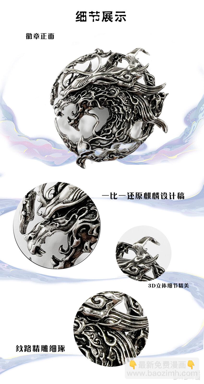 🍚玄皓战记堕天厝 117 立场-上 第18页