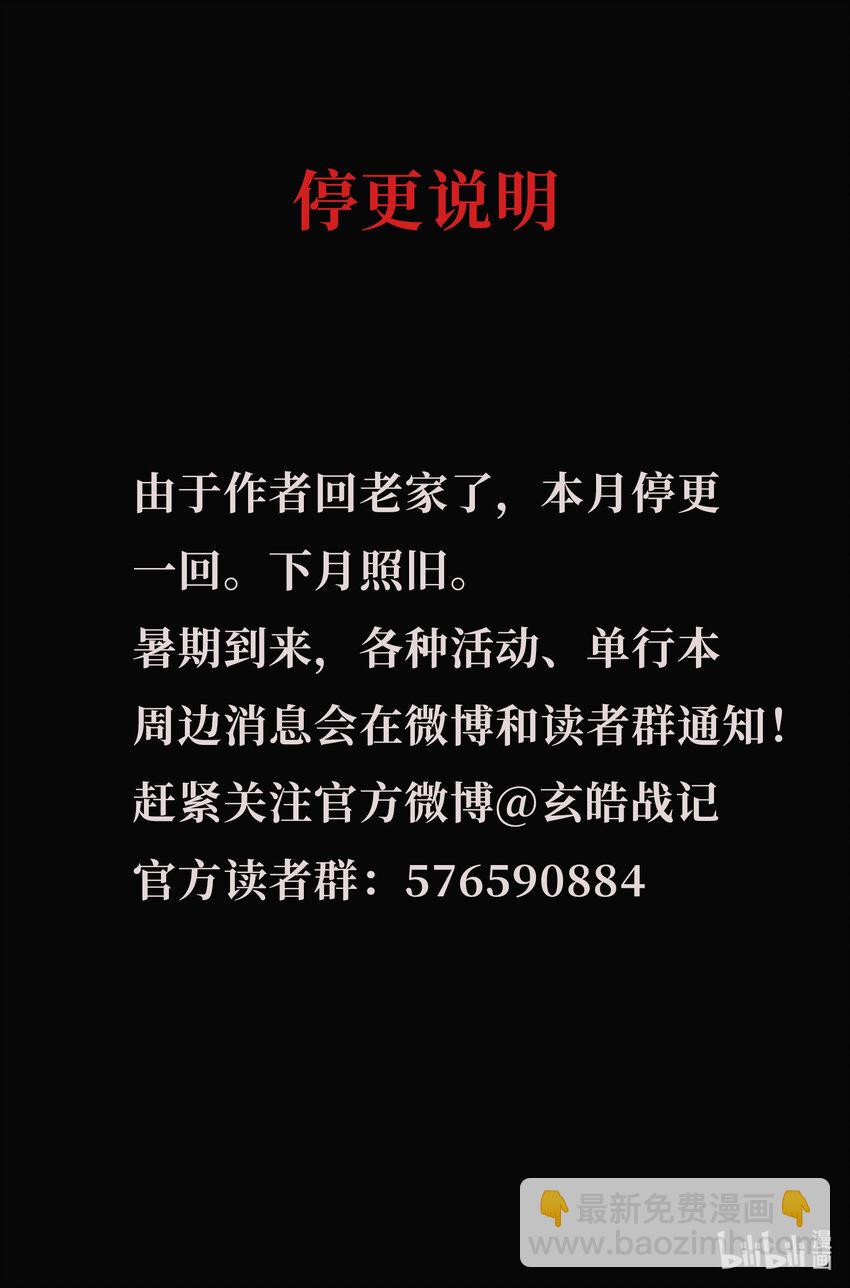 🍚玄皓战记堕天厝 图鉴 风水兽图鉴 第11页
