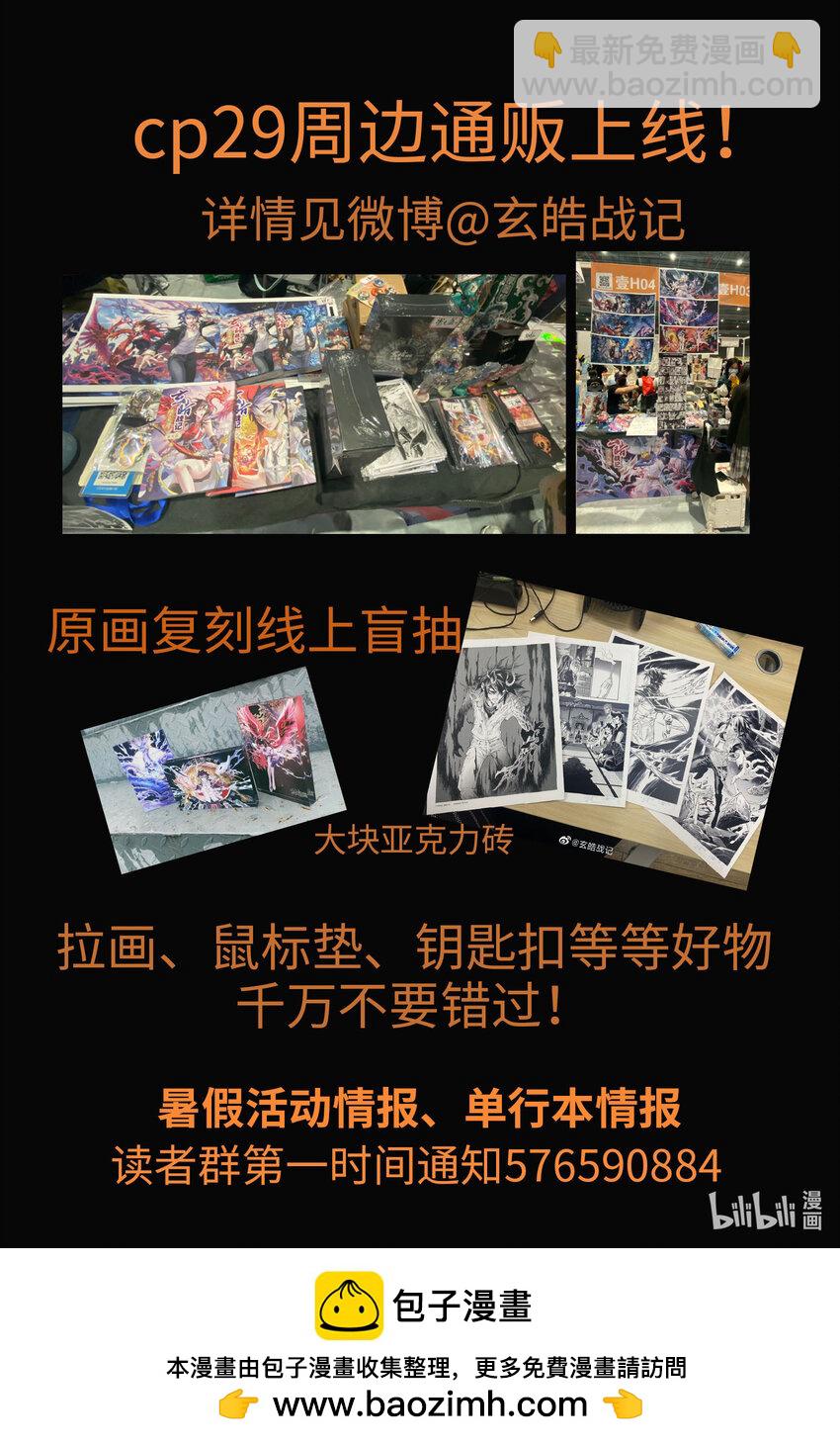 🍚玄皓战记堕天厝 图鉴 风水兽图鉴 第12页
