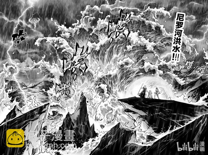 🍚玄皓战记堕天厝 119 洪水与树-上 第10页