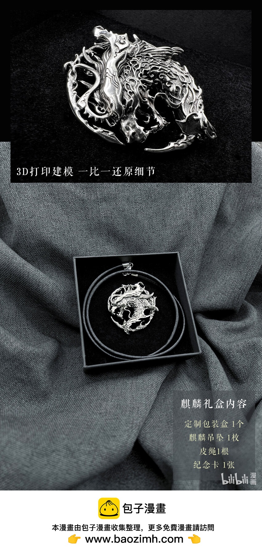 🍚玄皓战记堕天厝 121 忆往昔-下 第18页