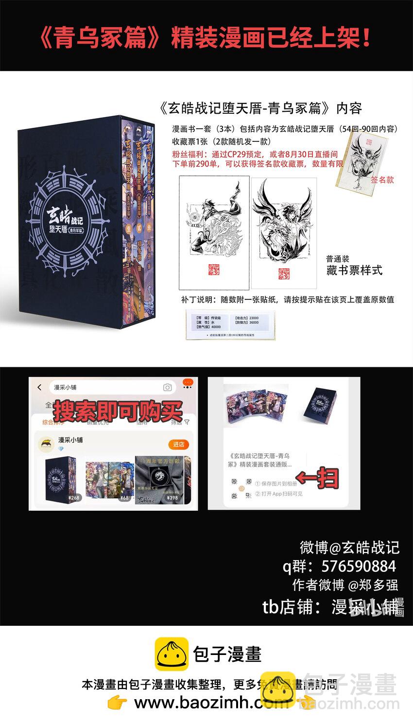 🍚玄皓战记堕天厝 123 源由-下 第13页