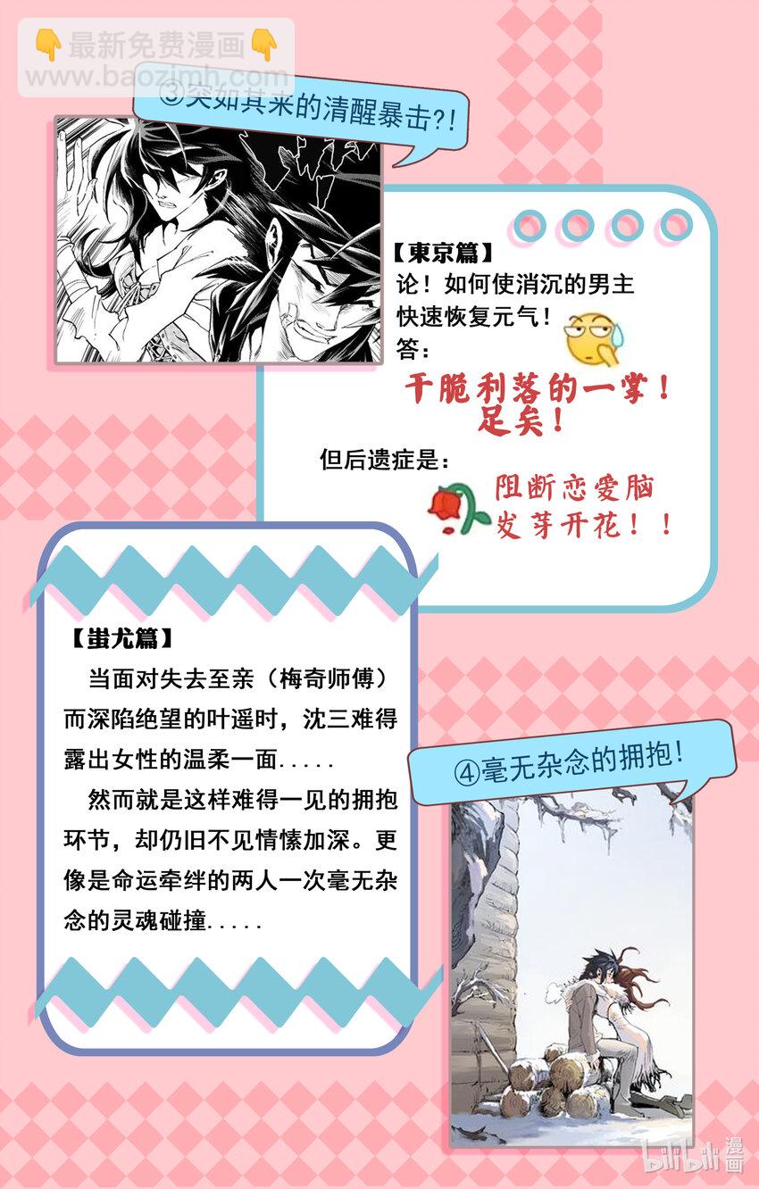 🍚玄皓战记堕天厝 126 道一以贯之-下 第24页