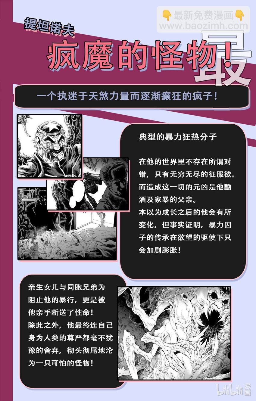 🍚玄皓战记堕天厝 126 道一以贯之-下 第27页