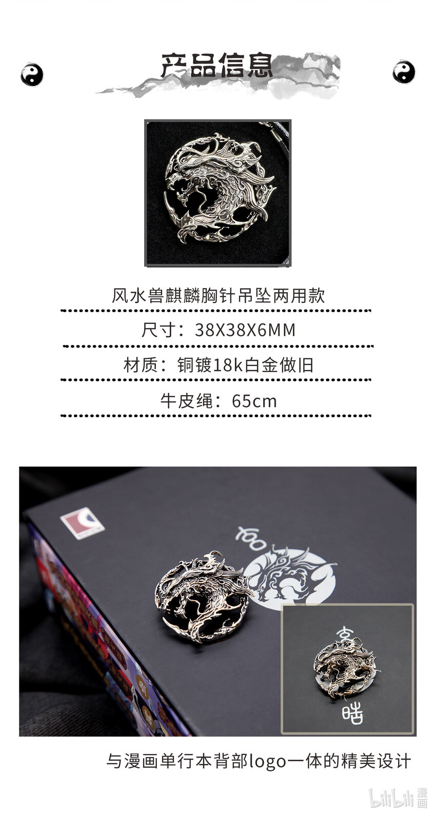 🍚玄皓战记堕天厝 126 道一以贯之-下 第28页