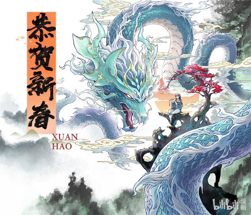 🍚玄皓战记堕天厝 127 不期而遇的“助力”-下 第1页