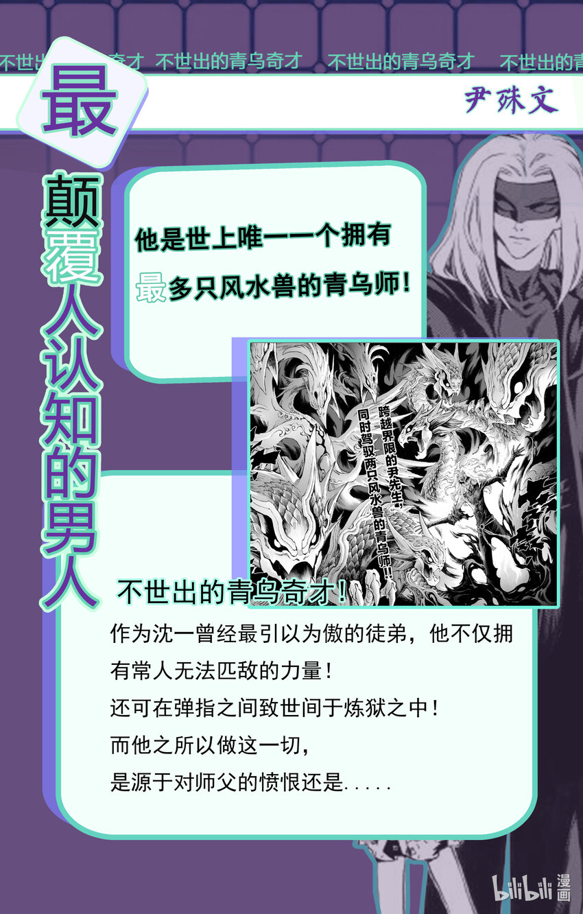 🍚玄皓战记堕天厝 127 不期而遇的“助力”-下 第14页