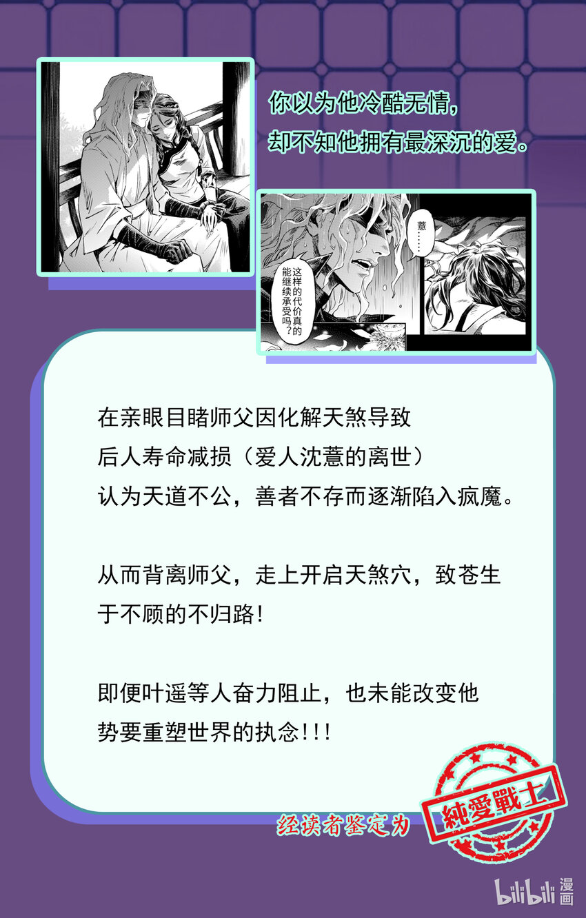 🍚玄皓战记堕天厝 127 不期而遇的“助力”-下 第16页