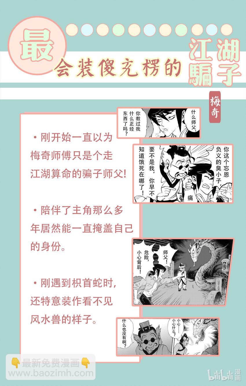 🍚玄皓战记堕天厝 127 不期而遇的“助力”-下 第17页