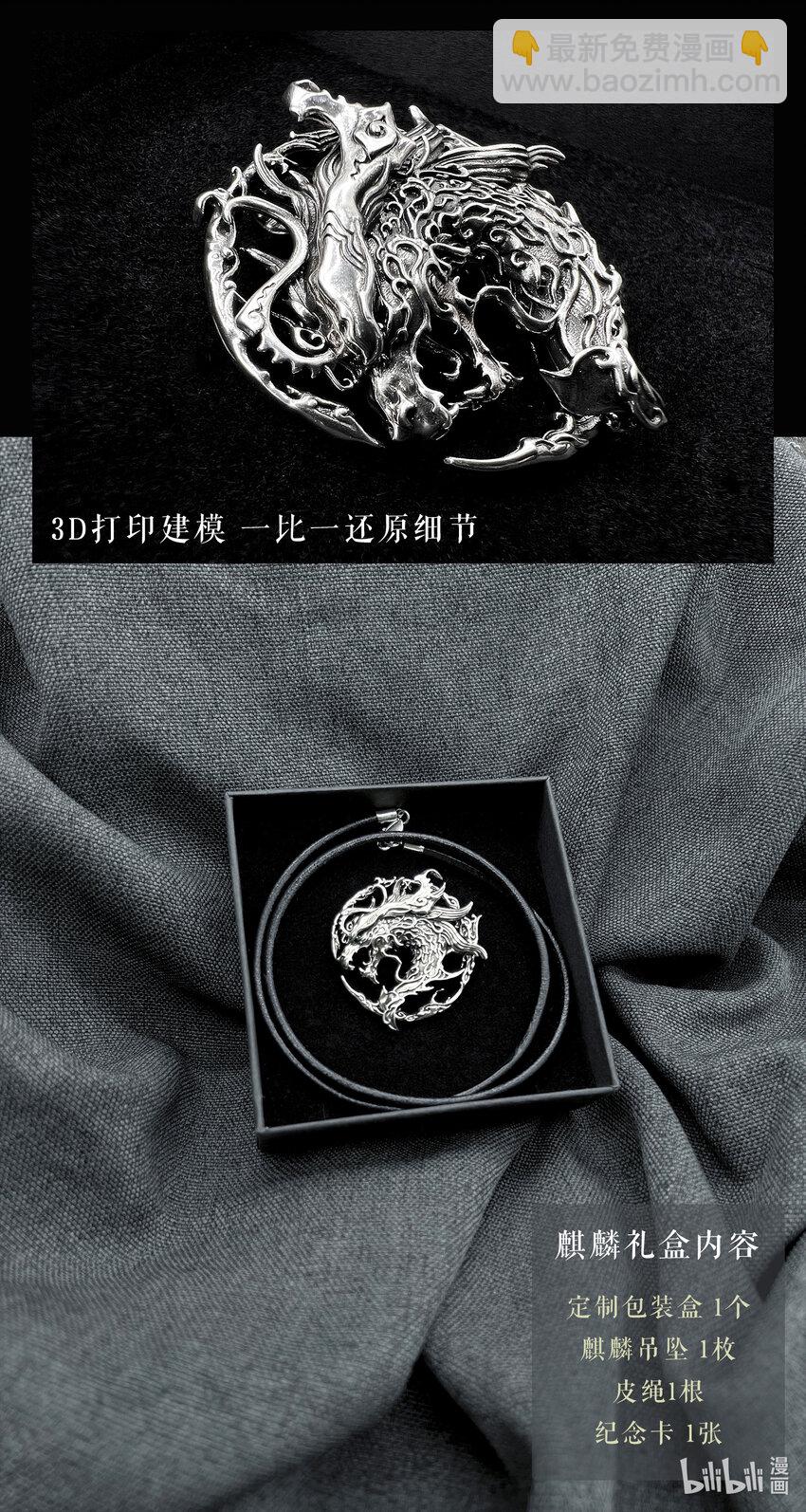 🍚玄皓战记堕天厝 127 不期而遇的“助力”-下 第25页