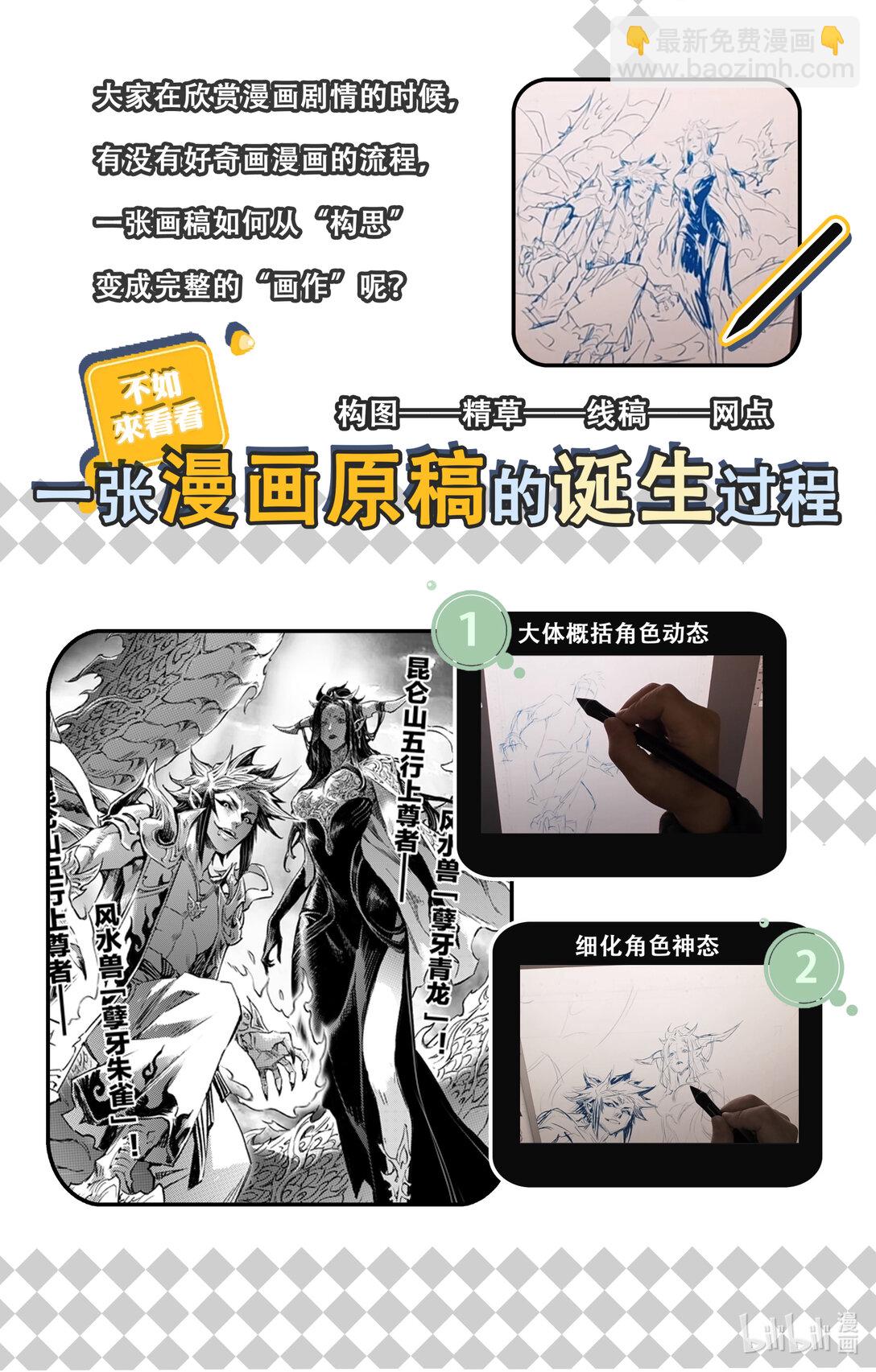 🍚玄皓战记堕天厝 128 还留着一手-下 第13页