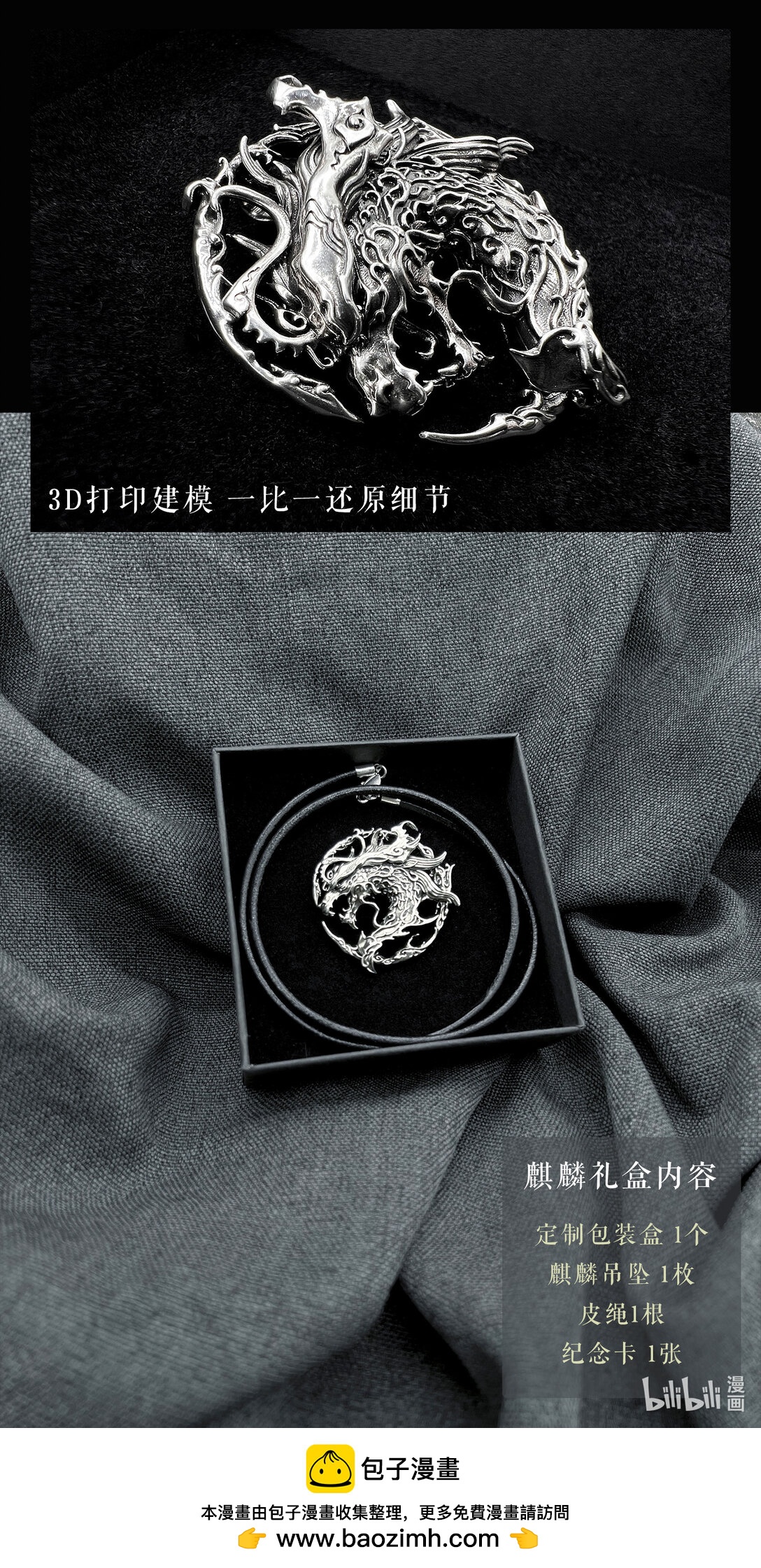 🍚玄皓战记堕天厝 128 还留着一手-下 第18页