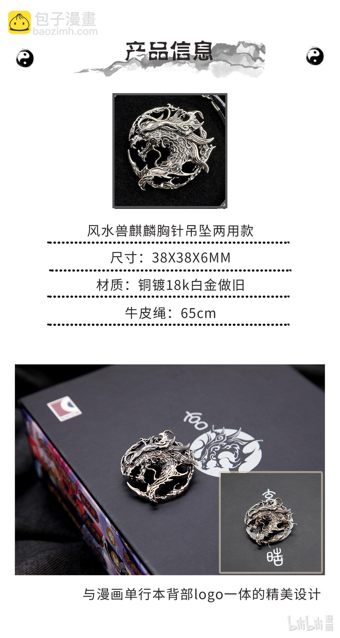 🍚玄皓战记堕天厝 129 事态的发展-下 第18页