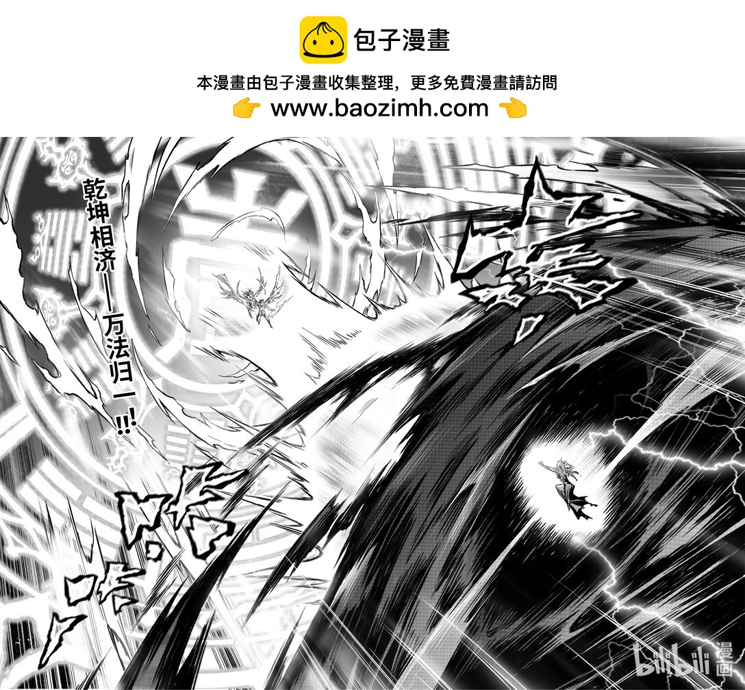 🍚玄皓战记堕天厝 131 必须守护的人-下 第2页