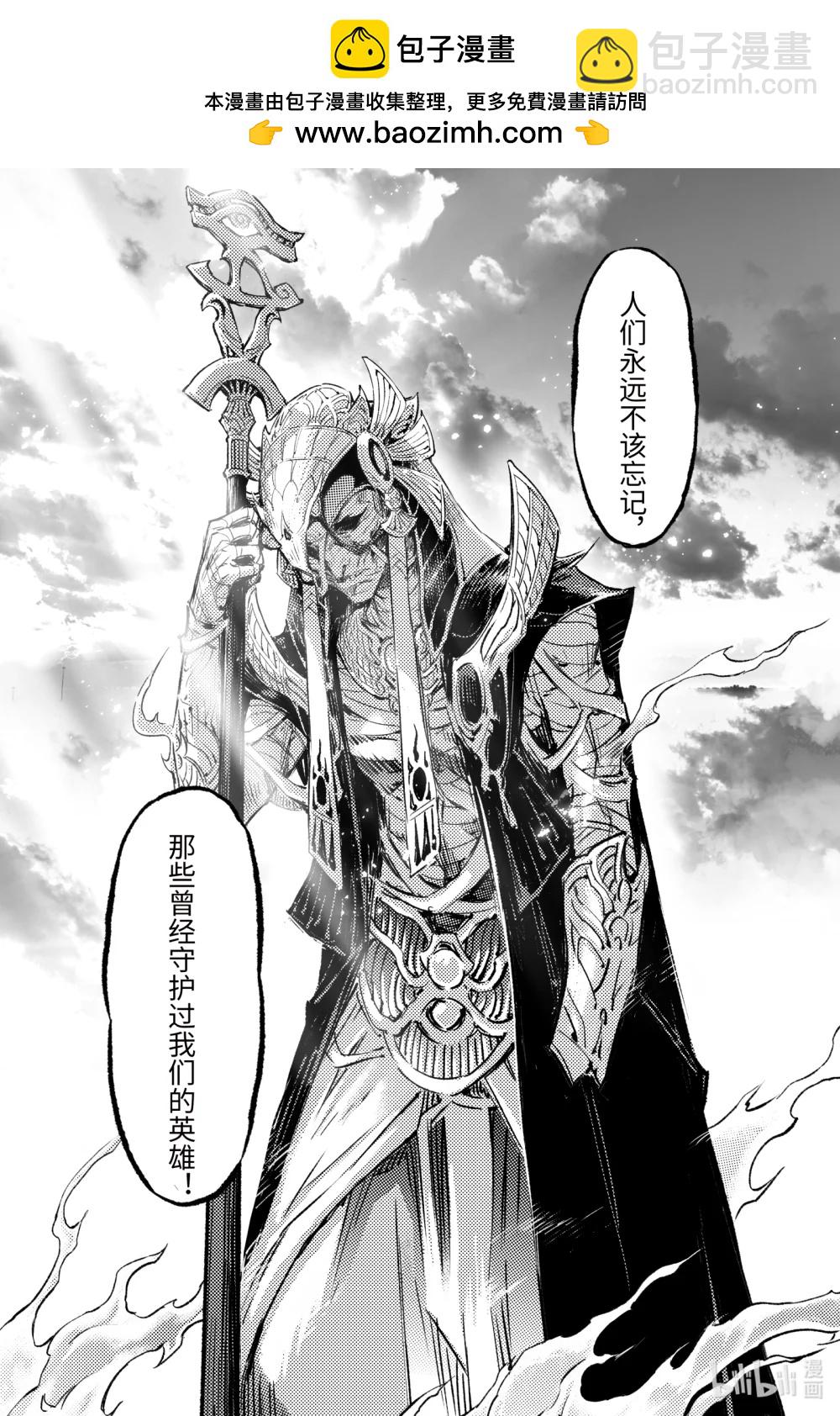 🍚玄皓战记堕天厝 134 麒麟的决定-下 第19页
