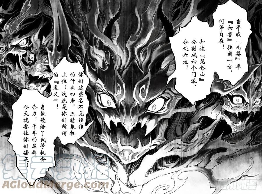 🍚玄皓战记堕天厝 20.青乌师顶点之上 第2页