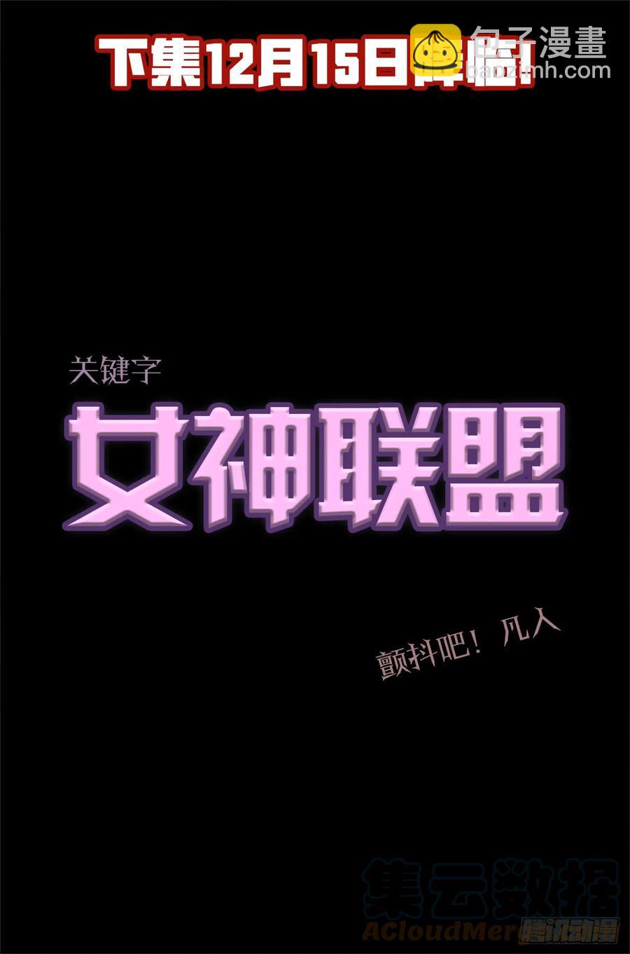 🍚玄皓战记堕天厝 23.意想不到的帮手 第12页