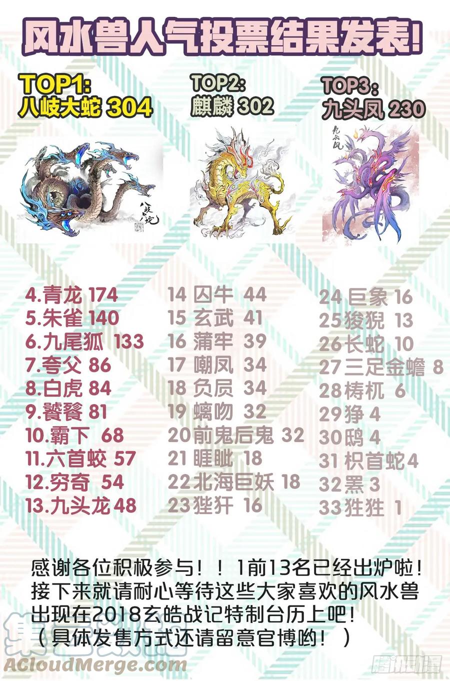 🍚玄皓战记堕天厝 27.夺魂之人 第10页