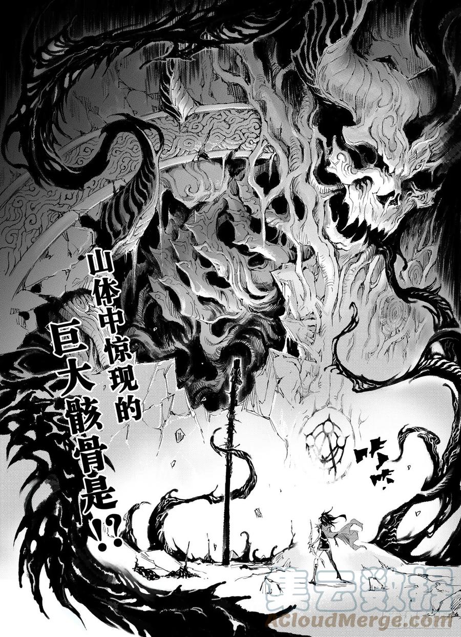 🍚玄皓战记堕天厝 31.愤怒的拳 第11页