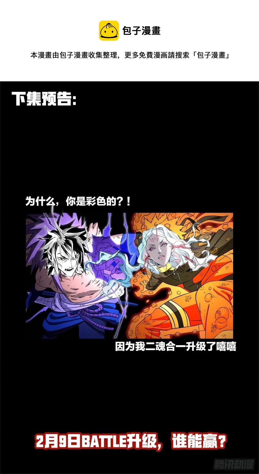 🍚玄皓战记堕天厝 31.愤怒的拳 第12页