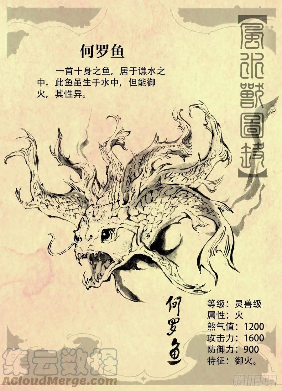 🍚玄皓战记堕天厝 特辑2：玄皓秘笈（二） 第3页
