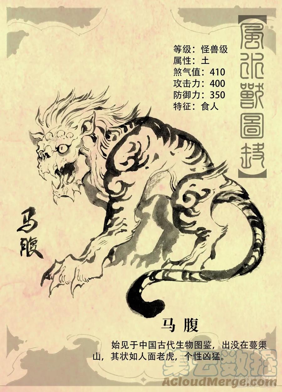 🍚玄皓战记堕天厝 特辑2：玄皓秘笈（二） 第5页