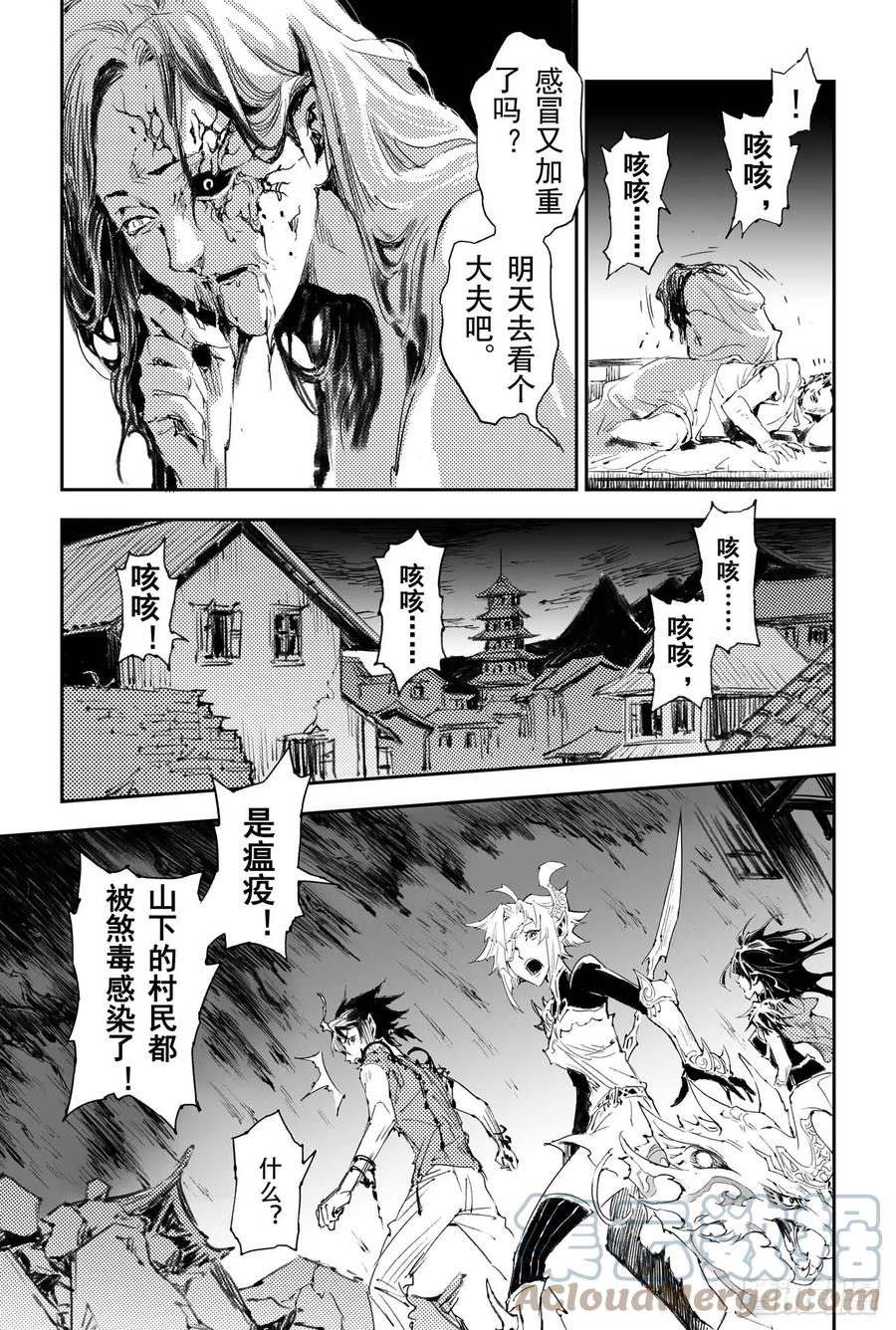 🍚玄皓战记堕天厝 34.毁灭之神 第3页