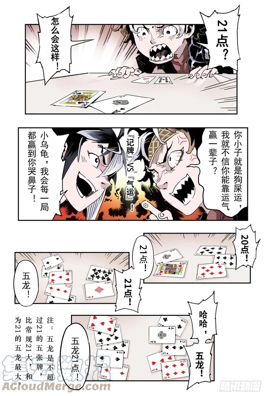 🍚玄皓战记堕天厝 番外：小青龙的别馆聚会2 第3页