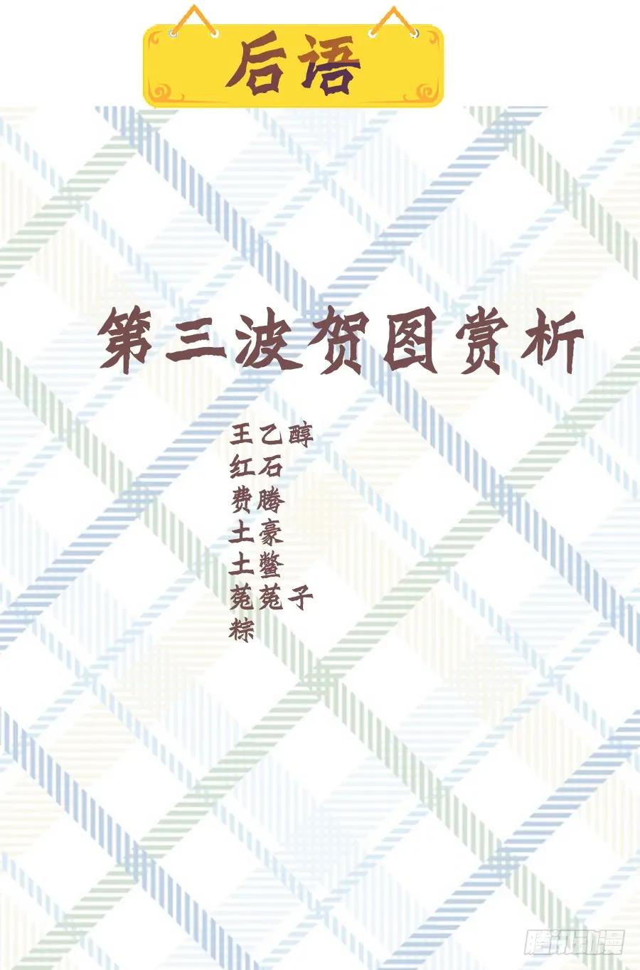 🍚玄皓战记堕天厝 6.谛听能力发动 第16页