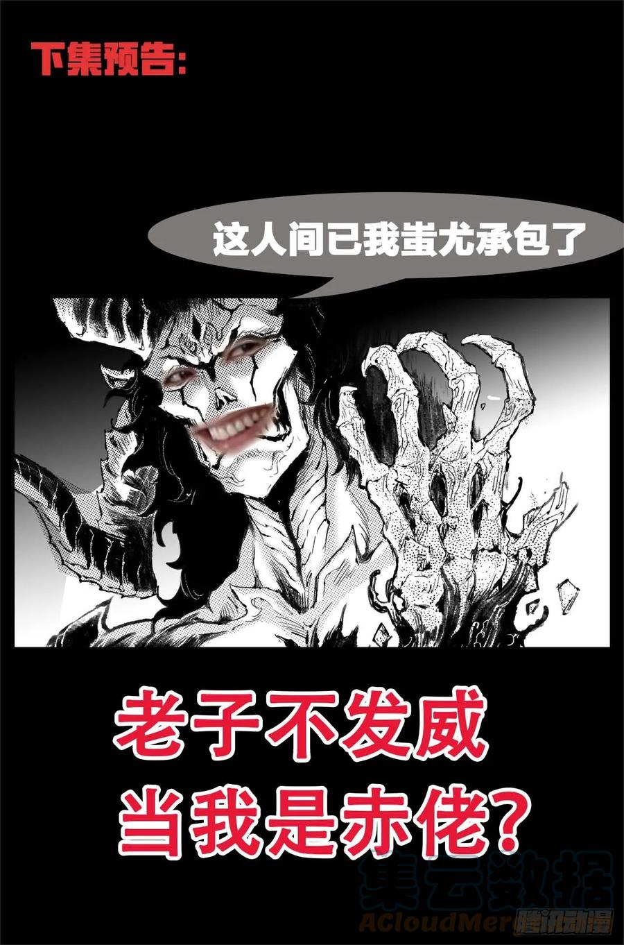 🍚玄皓战记堕天厝 47.由我来保护你 第11页