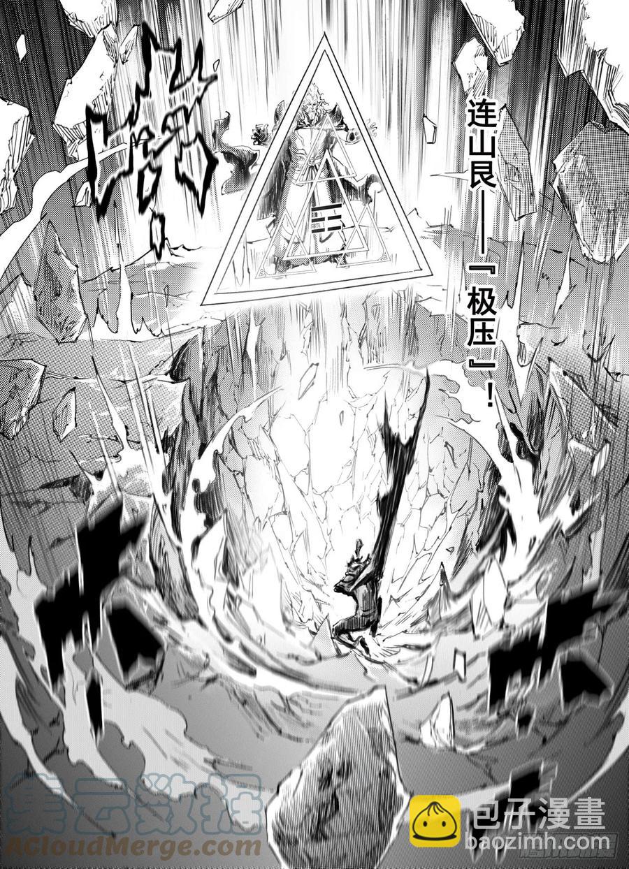 🍚玄皓战记堕天厝 番外：此生挚爱（下） 第4页