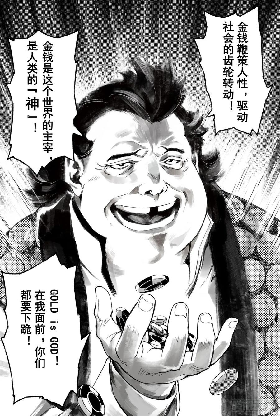 🍚玄皓战记堕天厝 57.制胜法宝 第2页