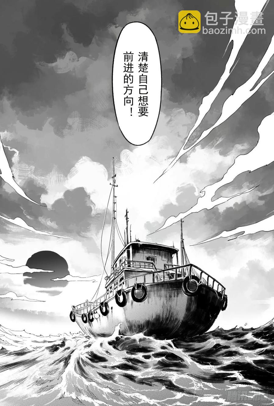 🍚玄皓战记堕天厝 59.取舍 第12页